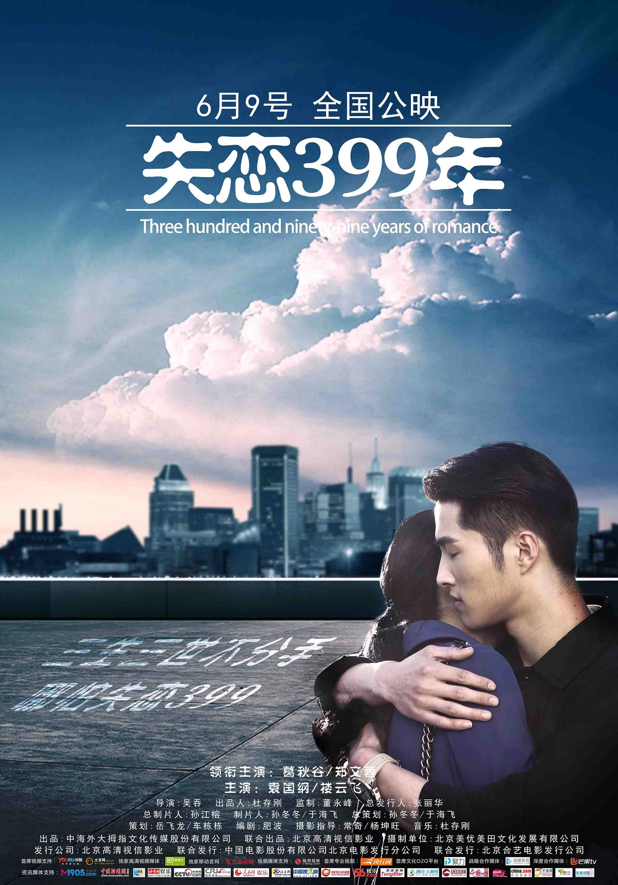 399 Năm Thất Tình | Lovelorn 399 Years (2017)