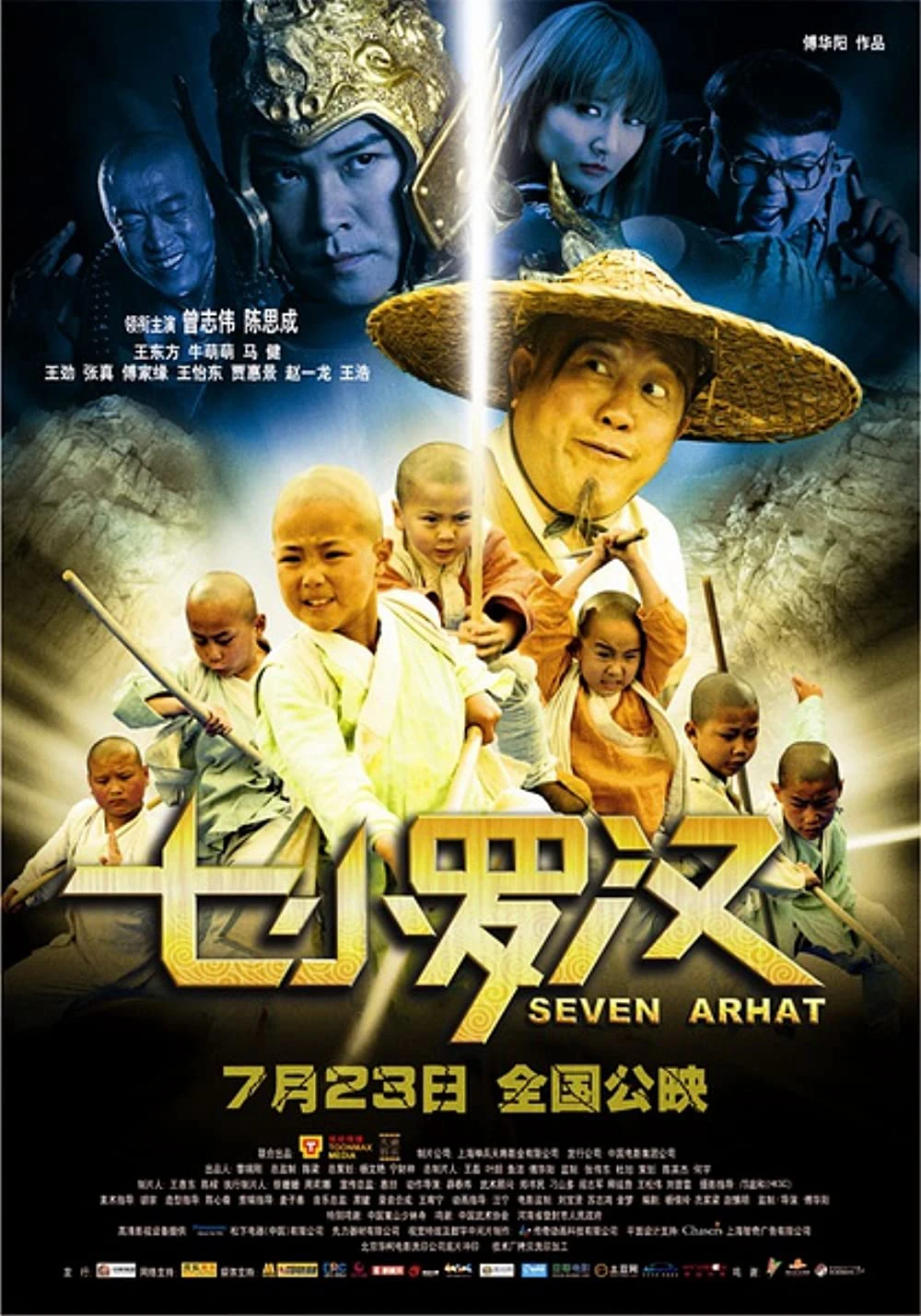 7 Vị La Hán | Seven Arhat (2010)