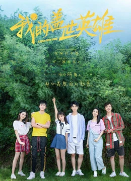 Anh Hùng Cái Thế Của Tôi Phần 1 | A Little Love Song (Season 1) (2019)