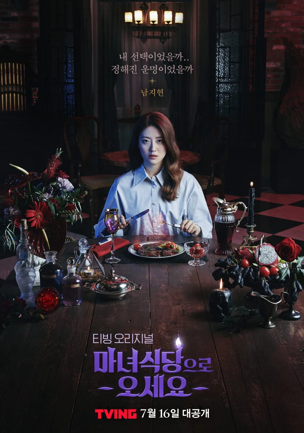 Bàn Tiệc Của Phù Thủy | The Witch's Diner (2021)