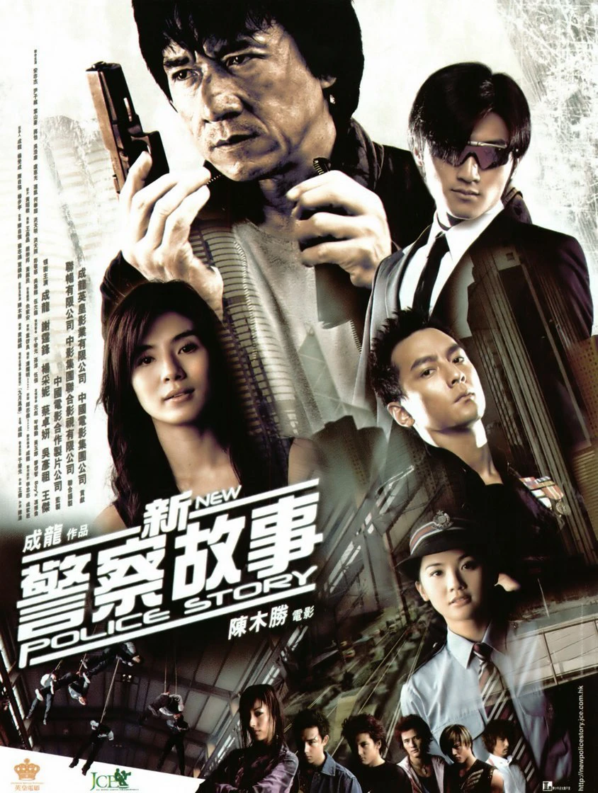 Câu Chuyện Cảnh Sát 5 | New Police Story 5 (2004)