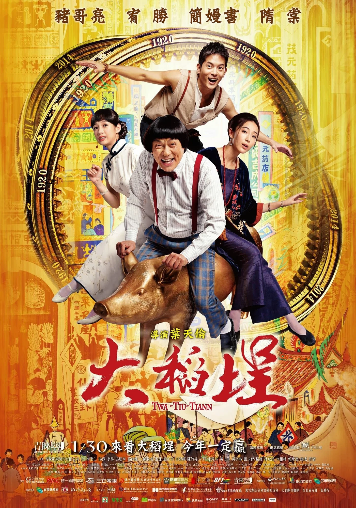 Chàng Trai Đến Từ Tương Lai | Twa-Tiu-Tiann (2014)