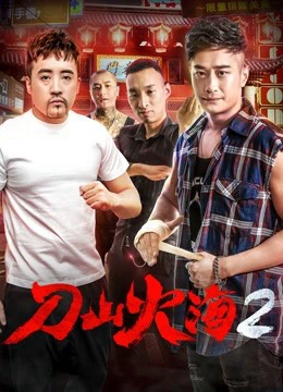 Chiến đấu chống lại băng đảng 2 | Fight against Gangs 2 (2018)