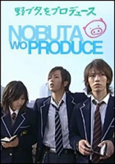 Chiến dịch lăng xê Nobuta | Nobuta wo Produce (2005)