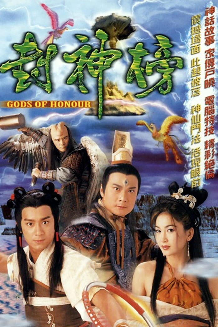 Đắc Kỷ Trụ Vương | Gods of Honour (2001)