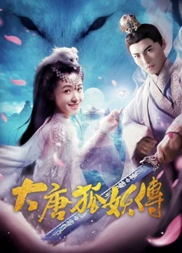 Đại Đường Hồ Yêu Truyện | The Legend of the Fox Spirit (2018)