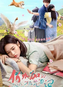 Đào Hoa Nguyên Ký Của Hà Gia Gia | Jiajia’s Lovely Journey (2022)