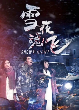 Đêm tuyết hồn bay | Snow Fight (2016)