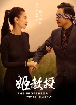 Giáo sư Ji I | Professor Ji I (2016)