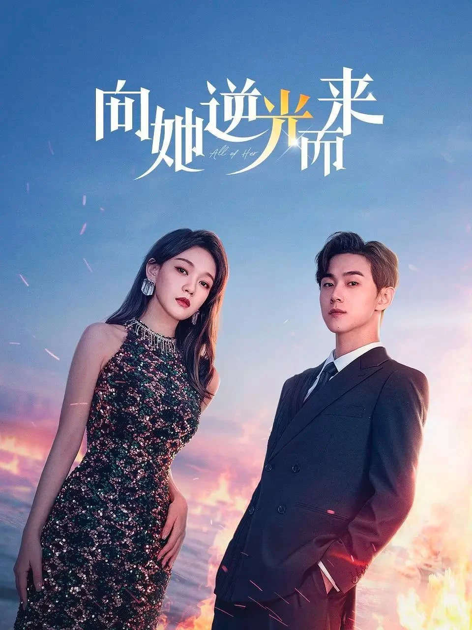 Hướng Về Em | All of Her (2024)