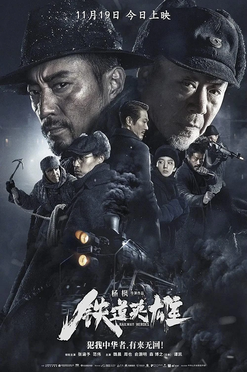 Lữ Đoàn Đường Sắt | Railway Heroes (2021)