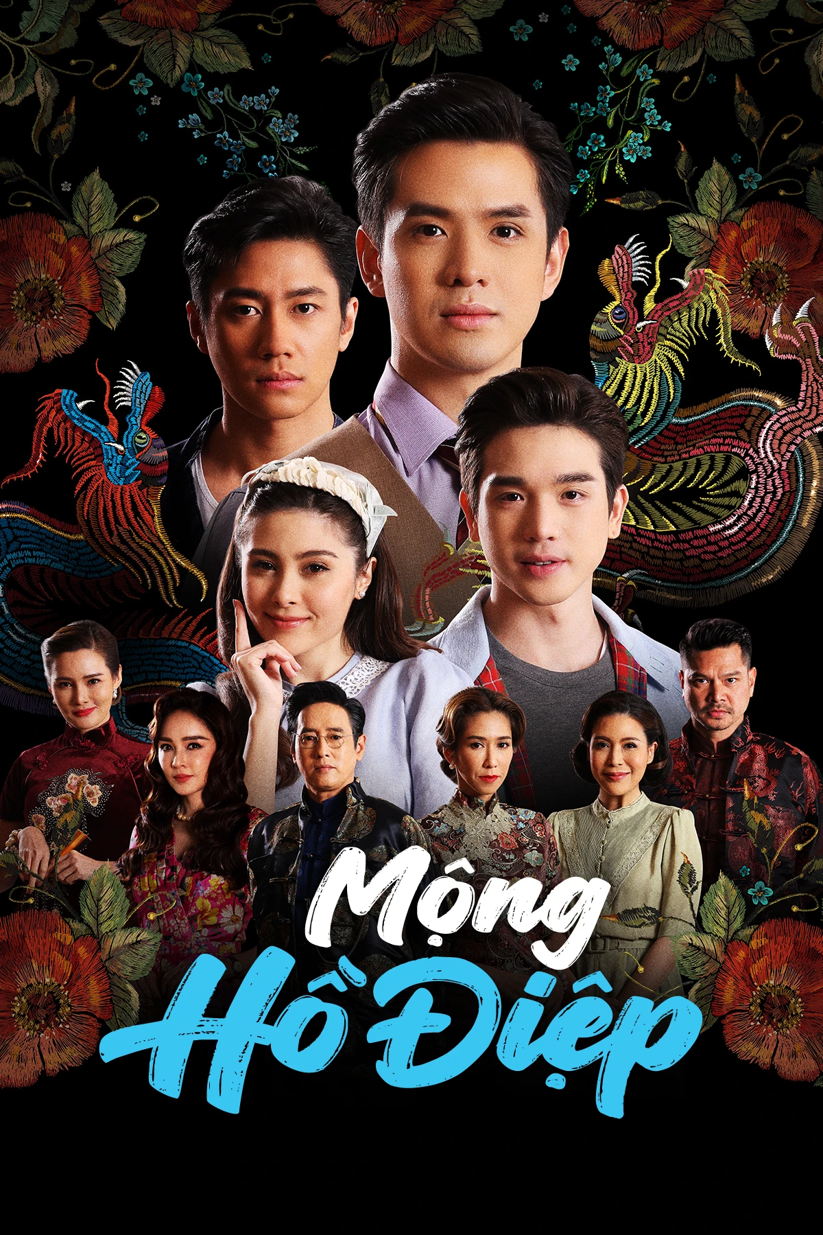 Mộng Hồ Điệp | To Sir, With Love (2022)