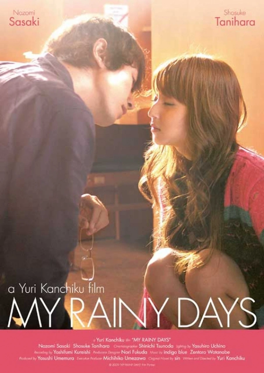 My Rainy Days | My Rainy Days (2009)