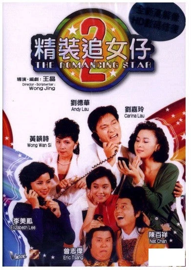 Nghệ thuật cua đào 2 | The Romancing Star II (1988)