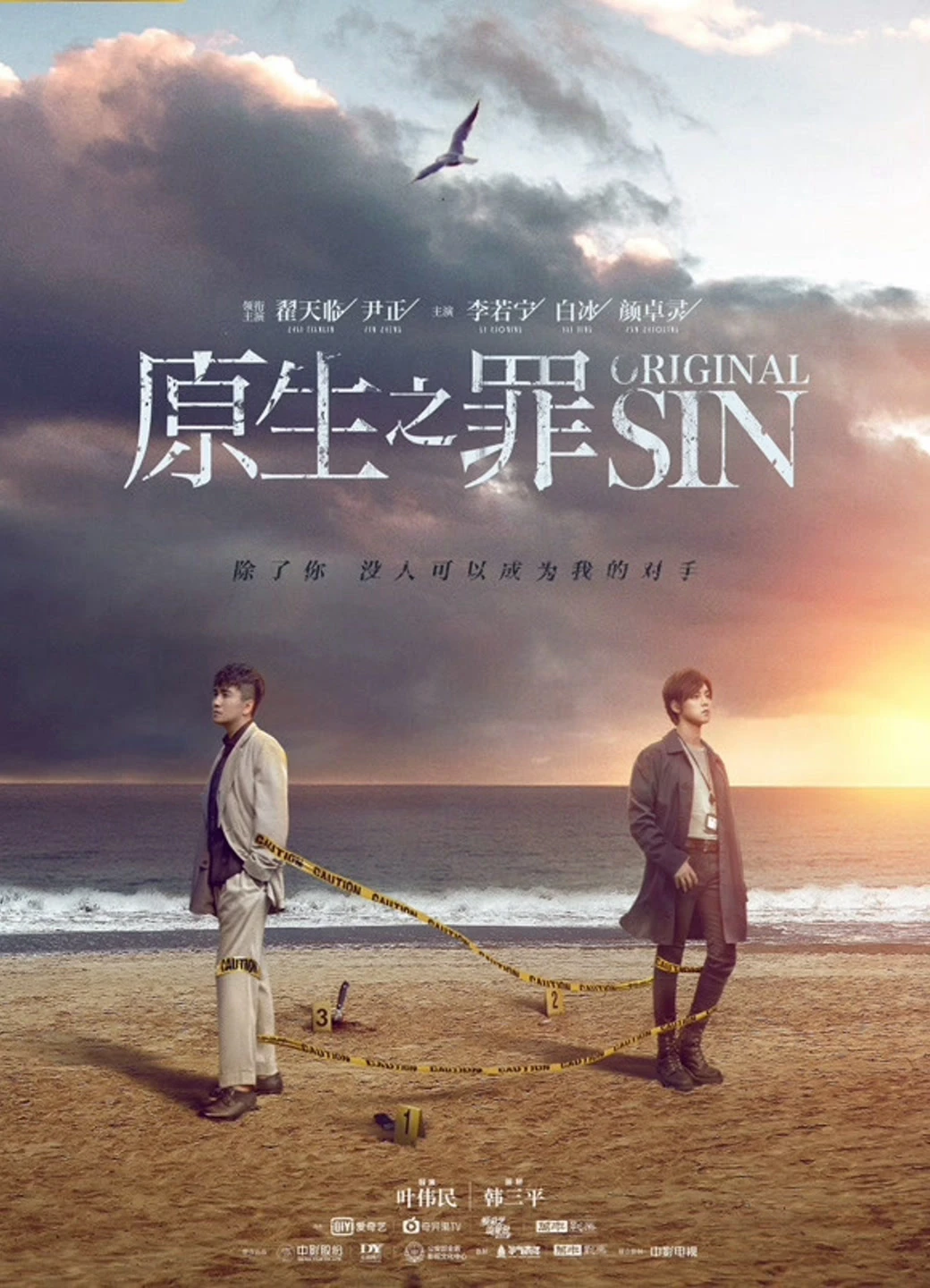 Nguồn Gốc Tội Lỗi | Original Sin (2018)