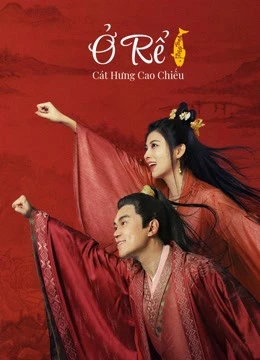 Ở Rể: Cát Hưng Cao Chiếu | My Heroic Husband (2021)