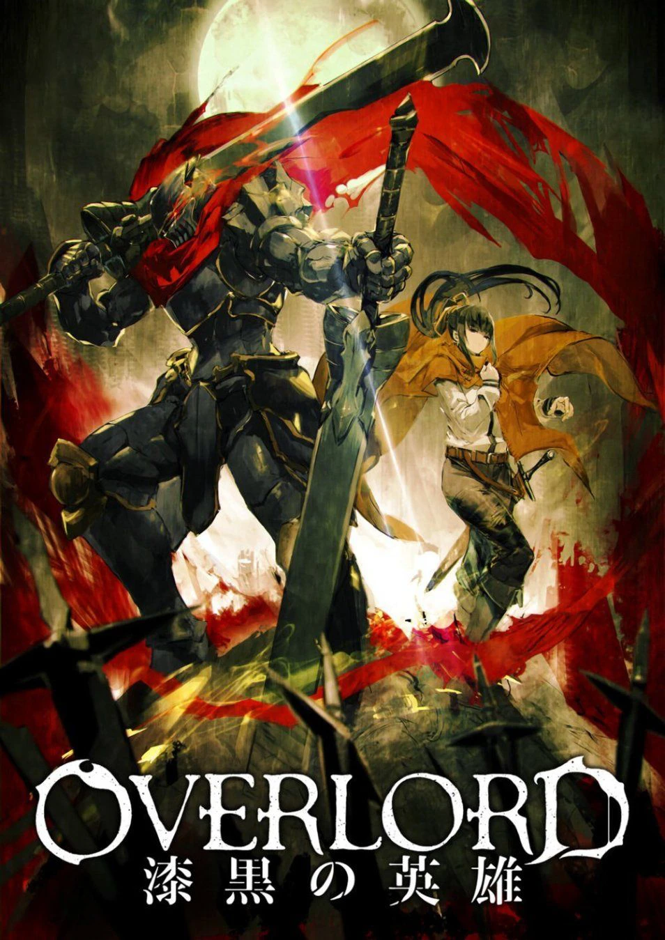 Overlord: Chiến binh bóng tối | Overlord: The Dark Warrior (2017)