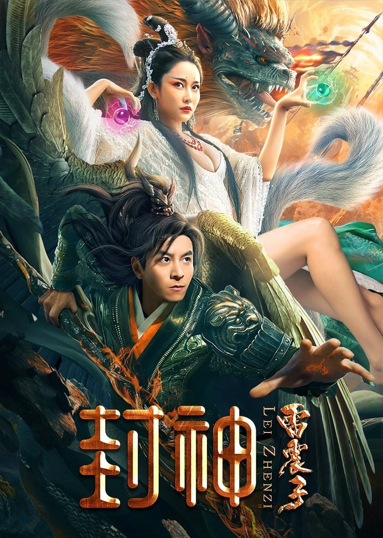 Phong Thần Lôi Chấn Tử | League of Gods: Leizhenzi (2024)