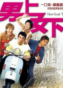 Quán trà Herbal (Tiếng Quảng Đông) | Herbal Tea ( Cantonese ) (2004)