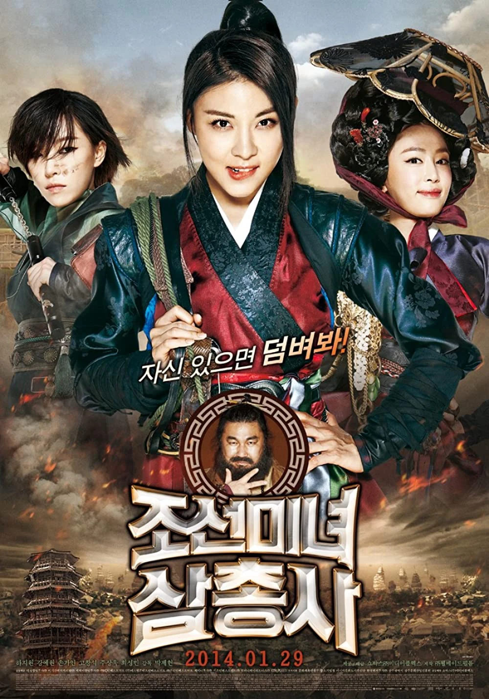 Săn Tiền Thưởng | The Huntresses (2014)