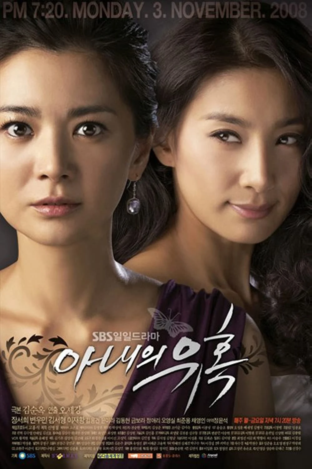 Sự Quyến Rũ Của Người Vợ | Temptation of Wife (2008)