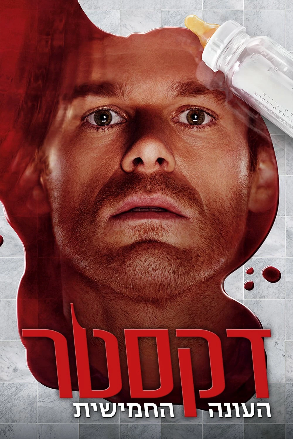 Thiên Thần Khát Máu (Phần 5) | Dexter (Season 5) (2010)