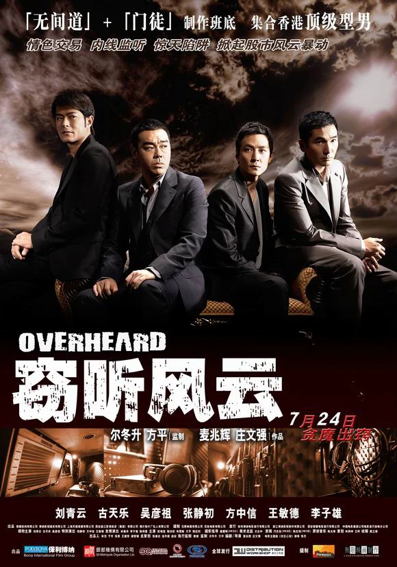 Thiết Thính Phong Vân | Overheard (2009)