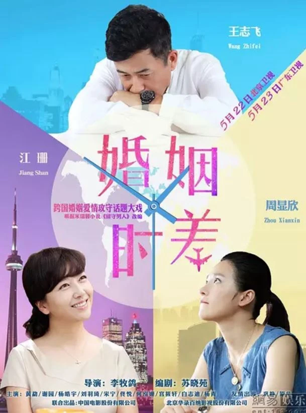 Thời Khắc Hôn Nhân | Married But Available (2015)