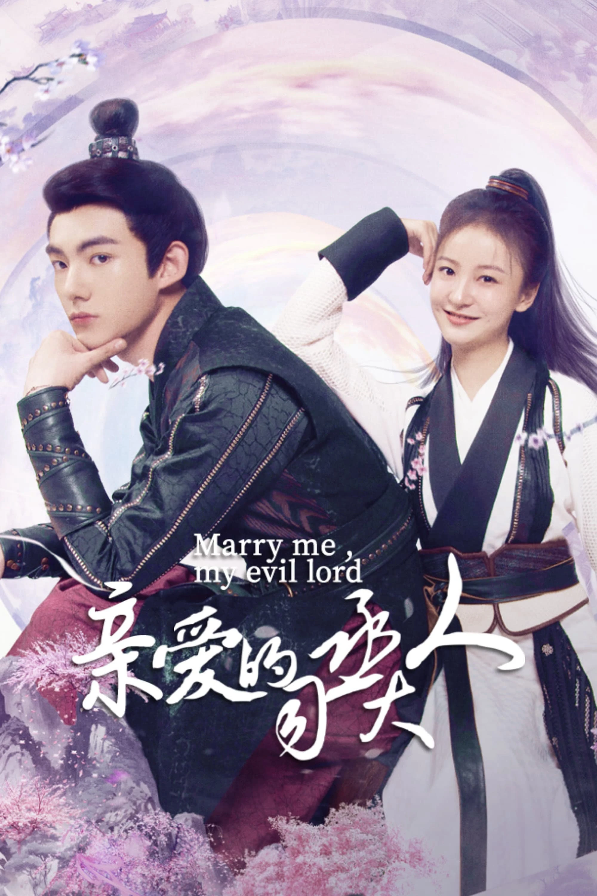 Ti Thừa Đại Nhân Thân Yêu | Marry Me, My Evil Lord (2024)