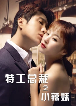 Tổng Tài Đặc Công Và Em Gái Sexy | The Special Agent and His Hot Girl (2020)