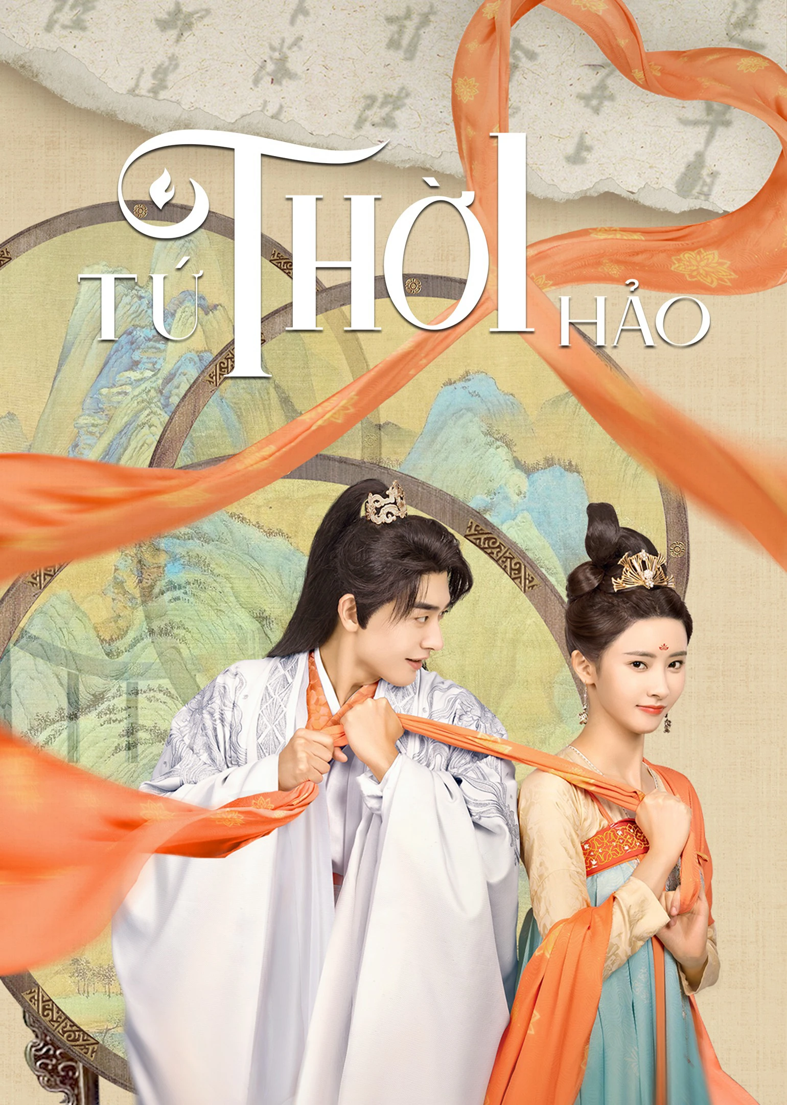 Tứ Thời Hảo | Yes, Her Majesty (2023)