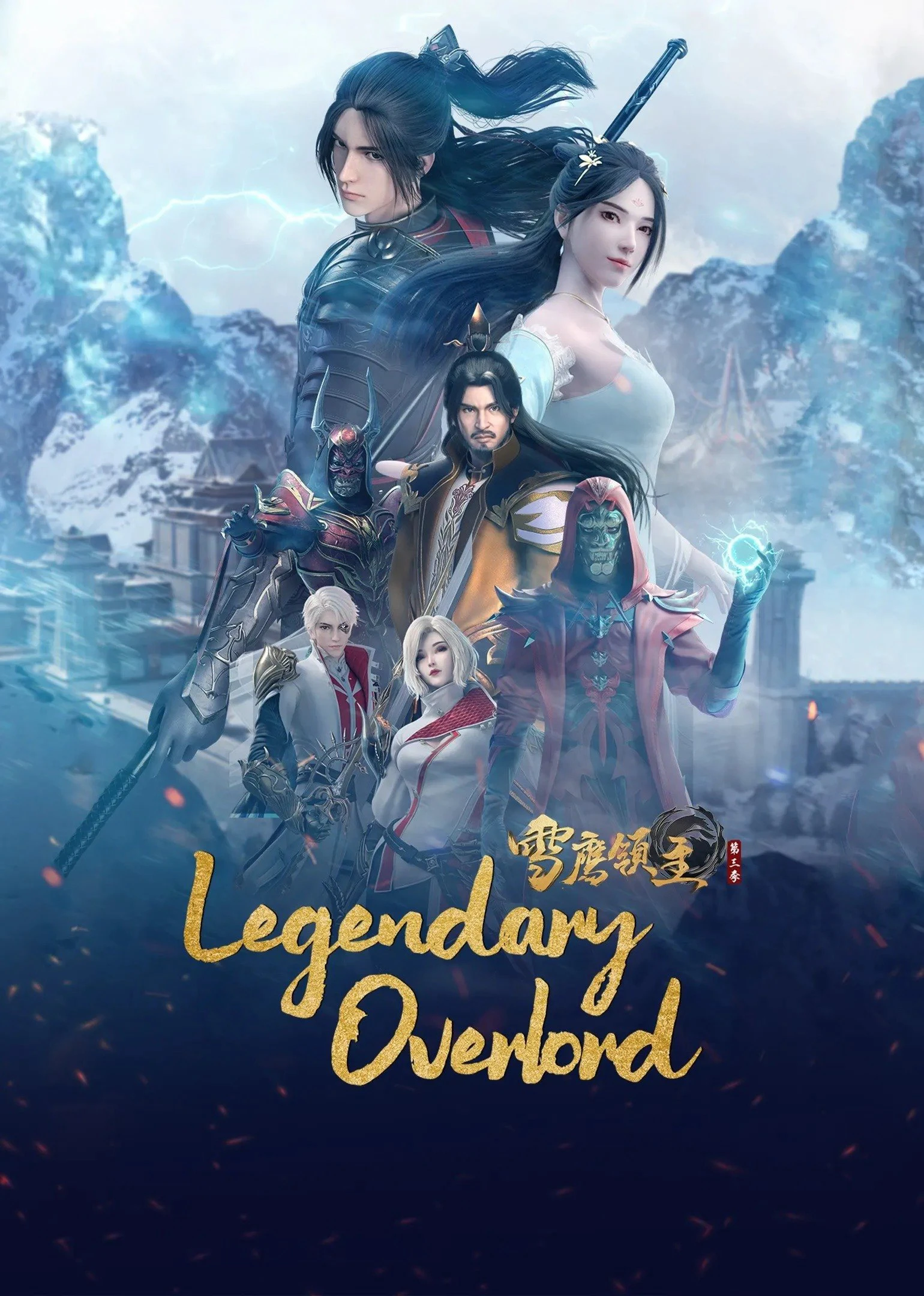 Tuyết Ưng Lĩnh Chủ | Legendary Overlord (2022)