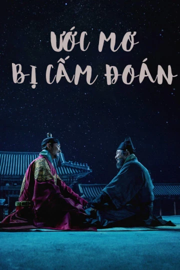 Ước Mơ Bị Cấm Đoán | Forbidden Dream (2019)